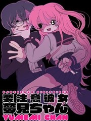 天龙影音漫画改编海雾纪年封面